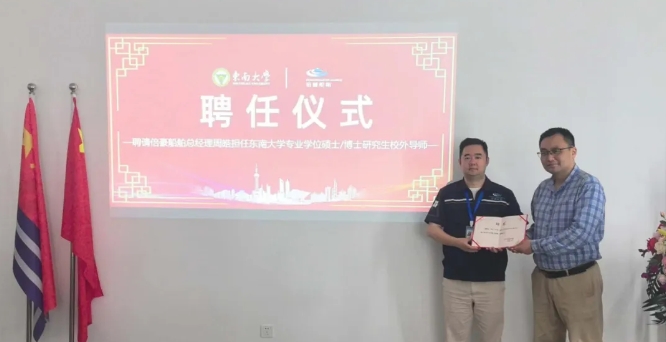 强强联手 共创未来