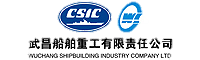 武昌船舶重工有限责任公司