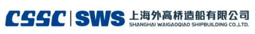 上海外高桥造船有限公司