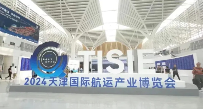 倍豪船舶参加2024天津国际航运产业博览会TISIE展-与各界人士 “向海而兴”